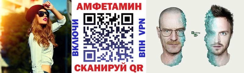 АМФЕТАМИН Розовый  Купить где  Нестеровская 