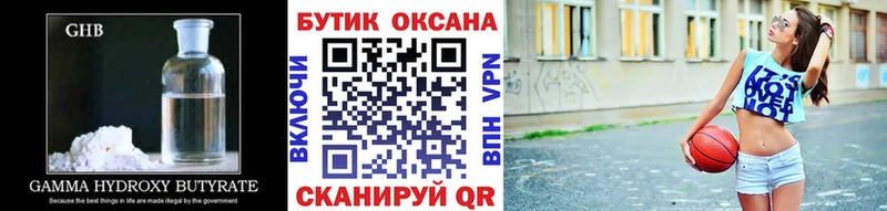 Купить где  Нестеровская  БУТИРАТ BDO 33% 