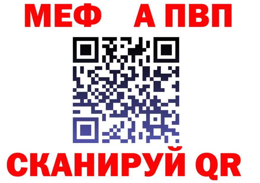 МЕФ кристаллы как зайти площадка blacksprut Нестеровская